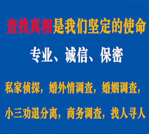 关于梅里斯谍邦调查事务所